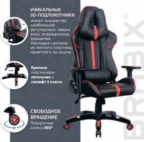 Кресло компьютерное BRABIX "GT Carbon GM-120" (черное/красное) 531931 в Тавде - tavda.mebel-74.com | фото