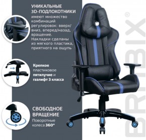 Кресло компьютерное BRABIX "GT Carbon GM-120" (черное/синее) 531930 в Тавде - tavda.mebel-74.com | фото