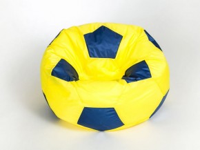 Кресло-мешок Мяч Малый в Тавде - tavda.mebel-74.com | фото