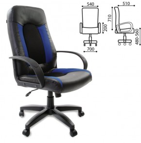 Кресло офисное BRABIX "Strike EX-525", 531380 в Тавде - tavda.mebel-74.com | фото