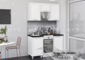 Кухонный гарнитур Монро 1.5 (Белый/MF07) в Тавде - tavda.mebel-74.com | фото