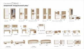 Система Стелс Кровать 90 Дуб Сонома/Белый в Тавде - tavda.mebel-74.com | фото