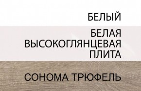 Стол журнальный/TYP 71, LINATE ,цвет белый/сонома трюфель в Тавде - tavda.mebel-74.com | фото