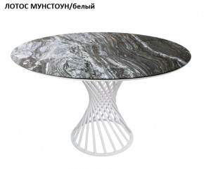 Стол нераздвижной ГОЛД (круглый D1200) в Тавде - tavda.mebel-74.com | фото