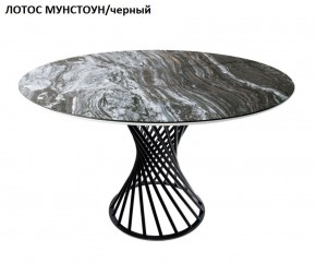 Стол нераздвижной ГОЛД (круглый D1200) в Тавде - tavda.mebel-74.com | фото