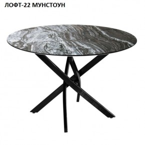 Стол нераздвижной ЛОФТ-22 (круглый D900) в Тавде - tavda.mebel-74.com | фото