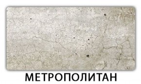 Стол обеденный Паук пластик Травертин римский в Тавде - tavda.mebel-74.com | фото