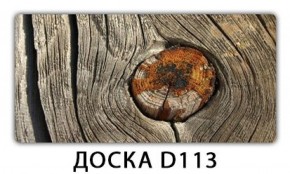 Стол раздвижной-бабочка Трилогия с фотопечатью Доска D112 в Тавде - tavda.mebel-74.com | фото